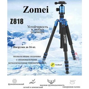 Профессиональный легкий штатив 164 см Zomei Z818, черно-синий, 2в1 трипод и монопод для камеры и смартфона, премиум
