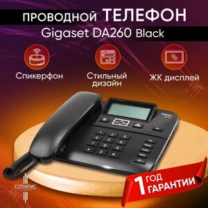 Проводной телефон Gigaset DA260 Black