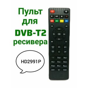 Пульт для DVB-T2 ресивера (приставки) DEXP DVB-T2-ресивер HD2991P