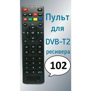 Пульт для приставки Oriel DVB-T2-ресивер 102