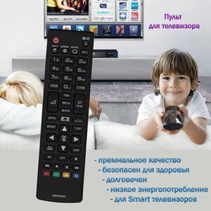 Пульт для телевизора LG 49LB870V без настроек, не универсальный