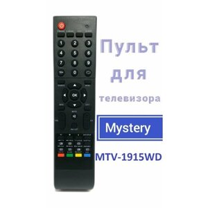 Пульт для телевизора Mystery MTV-1915WD (ТВ со встроенным DVD)