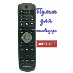 Пульт для телевизора Philips 40PFH4509