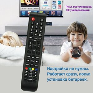 Пульт для телевизора Prestigio PTV40SS06YCISML / Батарейки в комплекте