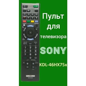 Пульт для телевизора Sony KDL-46HX75x