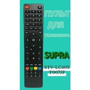 Пульт для телевизора SUPRA STV-LC40ST0075F