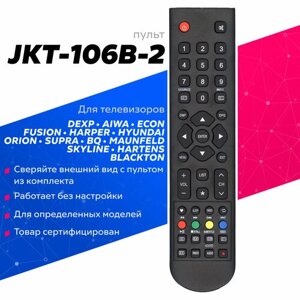 Пульт Huayu JKT-106B-2 для телевизоров разных брендов