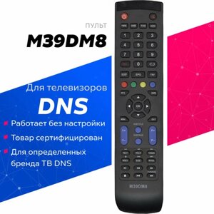 Пульт Huayu M39DM8 для телевизоров DNS / ДНС !