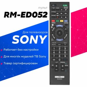 Пульт Huayu RM-ED052 для телевизора Sony