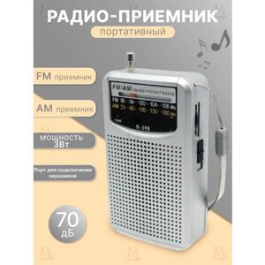 Радиоприемник 3Вт, портативный радио приемник MP3-плеер FM AM AUX