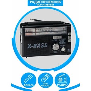 Радиоприемник AM/FM/SW/ USB, флешка, качественный звук + фонарь