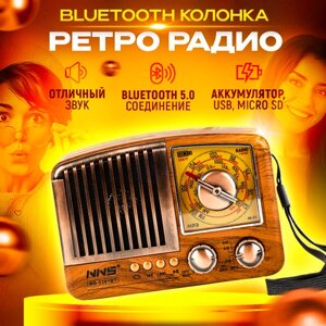Радиоприемник ретро радио bluetooth колонка в стиле ретро с флешкой и аккумулятором, Бежевый