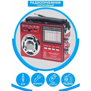 Радиоприемник в классическом стиле с расширенным радио AM FM SW