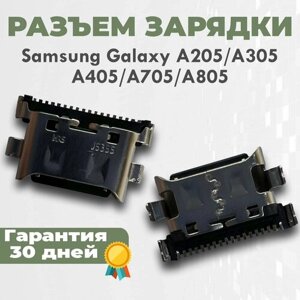 Разъем зарядки для Galaxy A20, A30, A40, A70, A80, Type-C