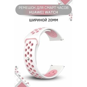 Ремешок для часов Huawei, двухцветный с перфорацией, застежка pin-and-tuck, шириной 20 мм, белый/розовый