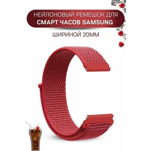 Ремешок для часов Samsung, для часов Самсунг, нейлоновый, шириной 20 мм, винно-красный