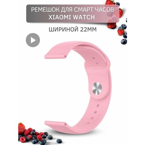 Ремешок для часов Xiaomi, для часов Сяоми, силиконовый застежка pin-and-tuck, шириной 22 мм, розовый