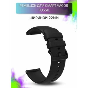 Ремешок для смарт-часов Fossil шириной 22 мм, силиконовый, Gamma, черный