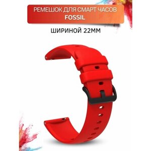Ремешок для смарт-часов Fossil шириной 22 мм, силиконовый, Gamma, красный
