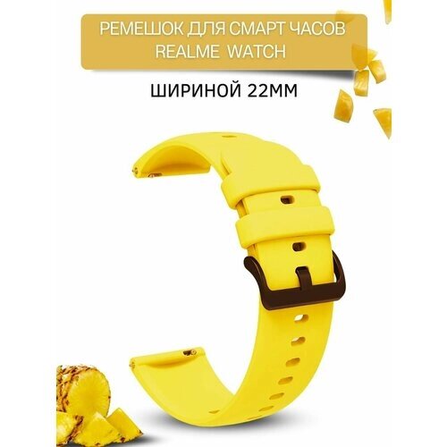 Ремешок для смарт-часов Realme шириной 22 мм, силиконовый, Gamma, желтый
