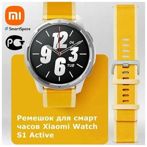 Ремешок для смарт часов Xiaomi Watch S1 Active, желтый Xiaomi Watch S1 Active Braided Nylon Strap Maize (Yellow) M2122AS1