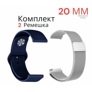 Ремешок миланская петля, шириной 20 мм/ Универсальный силиконовый ремешок для смарт-часов Xiaomi, Amazfit, Huawei, Samsung Galaxy Watch, Garmin 20 мм