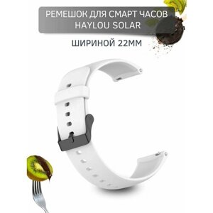 Ремешок PADDA Dream для умных часов Haylou Solar LS05 (черная застежка), ширина 22 мм, белый