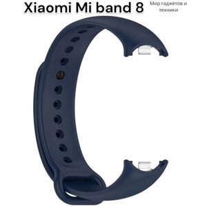 Ремешок силиконовый для фитнес браслета Xiaomi Mi Band 8/ ремешок для Ми Бенд 8 , темно-синий