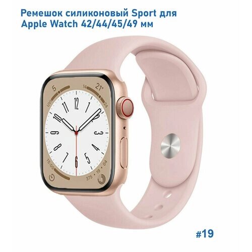 Ремешок силиконовый Sport для Apple Watch 42/44/45/49 мм, на кнопке, пудровый (19)