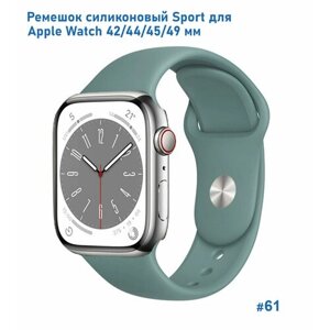 Ремешок силиконовый Sport для Apple Watch 42/44/45/49 мм, на кнопке, зеленый кактус (61)