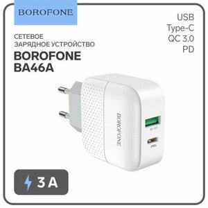 Сетевое зарядное устройство Borofone BA46A, USB QC3.0 3 А, Type-C PD 3 А, белое