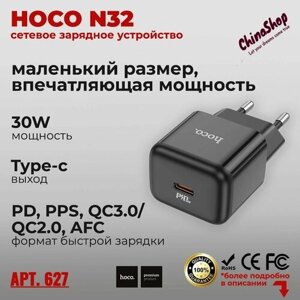 Сетевое зарядное устройство hoco N32, быстрая зарядка 30W