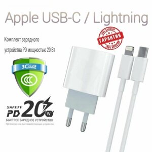 Сетевое зарядное устройство с кабелем Lightning 20W QC3.0 быстрая , зарядка на , type c , для телефона , адаптер для , блок модельT49-l