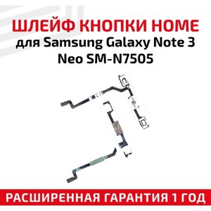 Шлейф кнопки Home для Samsung Galaxy Note 3 Neo SM-N7505