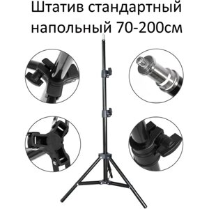 Штатив для кольцевых светодиодных LED ламп 210 см / Напольный кольцевой штатив / Студийный напольный штатив трипод для съемок, фото и видео аппаратуры