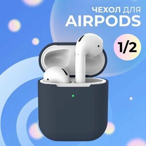 Силиконовый чехол для Apple AirPods 1 и AirPods 2 ультратонкий Premium / Защитный кейс для беспроводных наушников Эпл Аирподс 1 и Аирподс 2 (Gray)