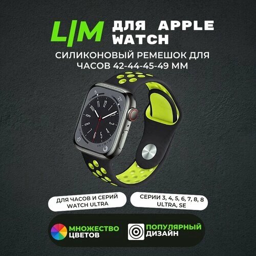 Силиконовый ремешок для Apple Watch Silicone 42-44-45-49 мм / браслет на эпл вотч Apple Watch Ultra, series 1 2 3 4 5 6 7 8 /SE/SE салатово черный