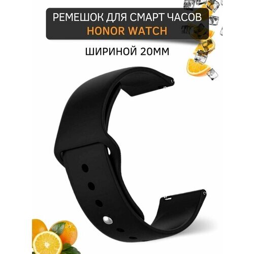 Силиконовый ремешок для смарт-часов Honor Magic Watch 2 (42 мм) / Watch ES (ширина 20 мм) застежка pin-and-tuck, черный