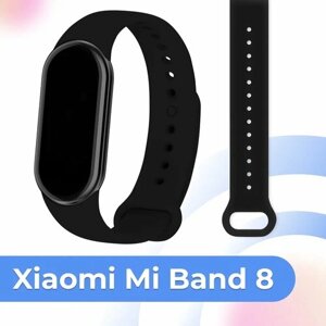 Силиконовый ремешок для умных смарт часов Xiaomi Mi Band 8 / Сменный спортивный браслет для фитнес трекера Сяоми Ми Бэнд 8 / Черный