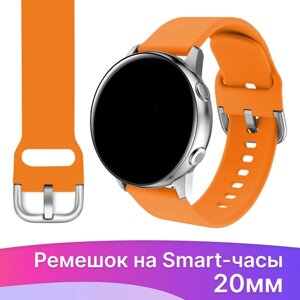 Силиконовый ремешок с застежкой на смарт часы Samsung Galaxy, Amazfit, Garmin, Honor, Huawei, Xiaomi Watch (20 мм) / Сменный браслет на умные часы / Оранжевый