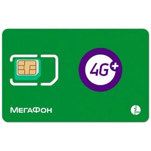 СИМ карта Мегафон 4G LTE для модемов и роутеров (аб. плата 700 руб/мес. 100Гб)