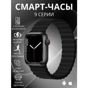 Смарт часы 9 серии Smart Watch X9 pro, фитнес часы с gps, умные наручные часы для женщин и мужчин