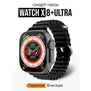 Смарт часы браслет Smart Watch ULTRA для iPhone android/Черные