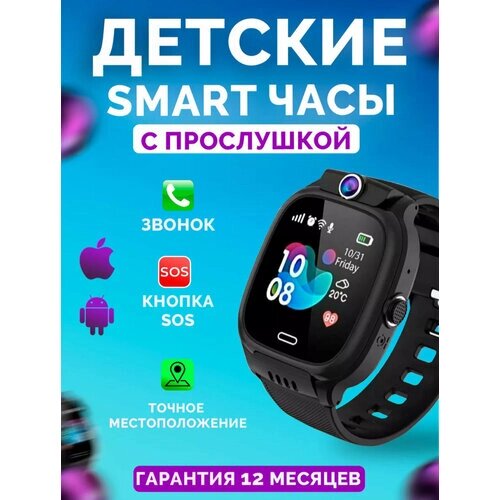 Смарт часы детские умные smart baby watch для мальчика смарт-часы для девочки электронные часы на руку smart-часы для детей сенсорные с сим картой для ребенка