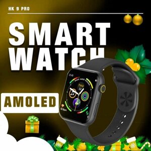 Смарт-часы "HK9 Premium"Amoled дисплей, Bluetooth, iOS/Android