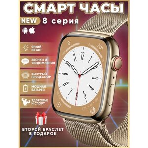 Смарт часы LK8 Pro PREMIUM Series Smart Watch iPS, 2 ремешка, iOS, Android, Bluetooth звонки, Уведомления, Золотые