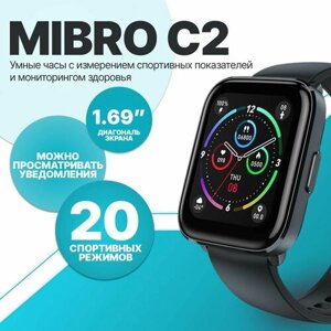 Смарт часы Mibro Smart Watch C2 XPAW009 / Умные часы мужские женские наручные электронные