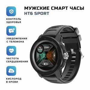 Смарт часы мужские Smart Watch HT6D, черный