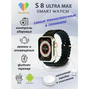Смарт часы S8 Ultra, умные часы 8 серии ультра, мужские, женские, спортивные 49мм, smart watch 8 series