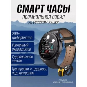 Смарт часы Smart Watch X5 PRO, мужские и женские, NFC, черные